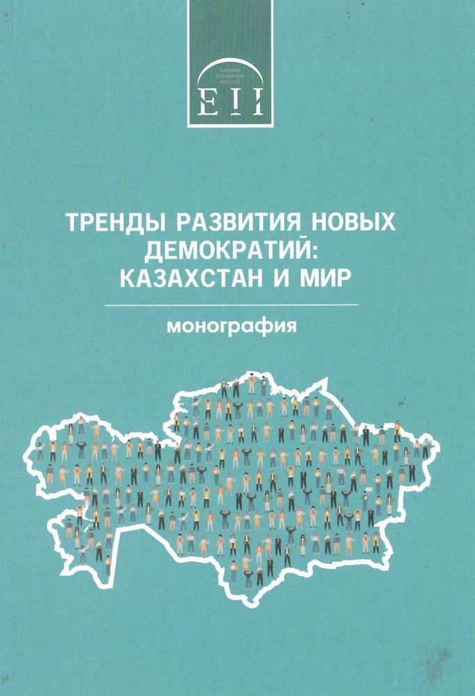 «Абай мұрасы: тарихы мен бүгіні»