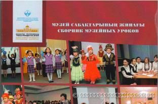 «МИРАС» № 4 (40) / 2016 г.