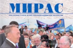 «МИРАС» № 4 (12), 2009 г.
