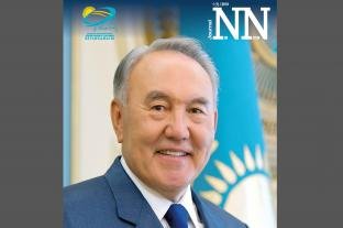 «NN JOURNAL», № 1 (1) / 2019 ж.