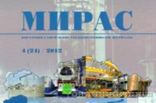 «МИРАС» № 4 (24) 2012 г.