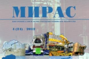 «МИРАС» № 4 (24) 2012 г.