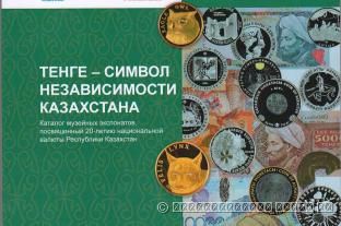 «МИРАС» № 3 (39) 2016 г.