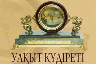 МАГИЯ ВРЕМЕНИ: КАТАЛОГ МУЗЕЙНОЙ КОЛЛЕКЦИИ