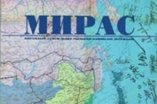«МИРАС» № 1 (29) 2014 г.